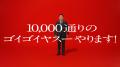 出前館のTVCMが4月4日より放映開始！ダイアン・utf-8