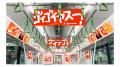 出前館のTVCMが4月4日より放映開始！ダイアン・utf-8
