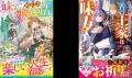 女性向け異世界・恋愛小説「ベリーズファンタジー」 女性向け異世界・恋愛小説「ベリーズファンタジー」