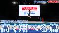 「TARAFLEX」アンバサダー・西田有志選手 初出演TVCM 「TARAFLEX」アンバサダー・西田有志選手 初出演TVCM