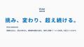 宮崎の建設会社「金本組」、創業70年を機に「株式会社