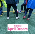 【April Dream】和歌山・紀南から世界へ。「サッカー×