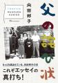 4月1日から「文春文庫」の向田邦子作品が、没後45年の