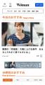 「日経ウーマン Web」4月新装刊　女性のキャリア形成