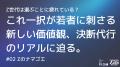 【新連載】大人の常識を粉砕する劇薬。Z世代の剥き出