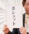 お客様の「言いまちがい」を公式採用。トータルスタジ お客様の「言いまちがい」を公式採用。トータルスタジ