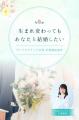 「結婚したい人が、迷わず“愛を選べる社会へ”」広尾の