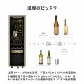 ワインセラーと日本酒セラーは何が違う? 小型の家庭用