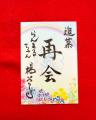 【NEWS】“映え”の先へ。花手水発祥の地が試みる新体験