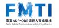 「一般社団法人 家事ADR・ODR調停人育成機構」の設立 