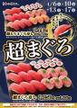 寿司といったら…まぐろ！小僧寿しでは、お得においし