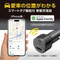 車の“置き場所がわからない”悩みを解決　iPhoneの「探
