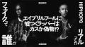 ＜新番組＞黒人自由放談番組「黒会答弁」が4月1日から