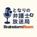 「となりの弁護士放送局」が開設から半年でYouTube登