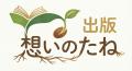 誰もが著者になれる世界へ。出版を当たり前の選択肢に