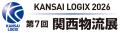 名正運輸株式会社「第7回関西物流展」に出展