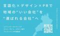 ママでも、地方でも、何歳からでも、スキルを磨いて生