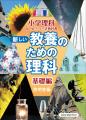 【重版出来】2026年4月に重版する書籍たちをご案内！