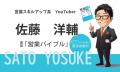 【重版出来】登録者数158万人の人気YouTuber 脱・税理 【重版出来】登録者数158万人の人気YouTuber 脱・税理