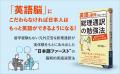 英語が苦手でも身につく！　国際ビジネスコンサルタン