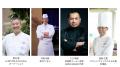 5/2開催「GRAND CHEF'S GALA in Hiroshima」4/4 12時