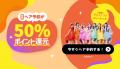 【ご好評につき4月も継続決定!】新生活のヘアカット 【ご好評につき4月も継続決定!】新生活のヘアカット