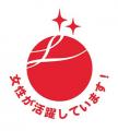 女性の活躍推進企業として、「えるぼし認定（2段階目