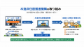 非住宅木造市場拡大を背景に、地域建築会社ネットワー 非住宅木造市場拡大を背景に、地域建築会社ネットワー