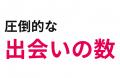 賞金30万円！あなたのデザインで婚活の魅力を発信！創