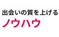 賞金30万円！あなたのデザインで婚活の魅力を発信！創