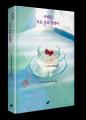 【韓国10万部！】芥川賞受賞作『ゲーテはすべてを言っ