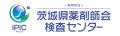 一般財団法人茨城県薬剤師会検査センターとのシルバー