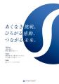 【第二の創業】SHUKEN GROUP、社内公募によるブランデ 【第二の創業】SHUKEN GROUP、社内公募によるブランデ