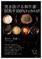 連日100名超が訪れる“回復する朝食”が赤坂へ。一石三 連日100名超が訪れる“回復する朝食”が赤坂へ。一石三
