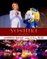 YOSHIKI、新章の幕開け本日4月5日(日)「YOSHIKI CHA YOSHIKI、新章の幕開け本日4月5日(日)「YOSHIKI CHA