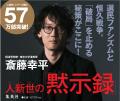 累計発行部数57万部超の「人新世」シリーズ最新刊！　