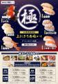 【期間限定!!上にぎり寿司食べ放題!!】5/13迄！串揚げ