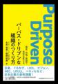 【特別対談】『強い組織は違いを楽しむ』宮森千嘉子× 【特別対談】『強い組織は違いを楽しむ』宮森千嘉子×