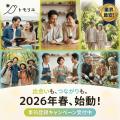 これからの人生を豊かにする「つながり」を。40歳以上