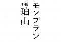 【大丸東京店】とろける“生食感”焼きモンブランに抹茶