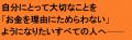 お金で苦労しないための必読書！『20代のときに知りた