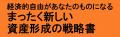 お金で苦労しないための必読書！『20代のときに知りた