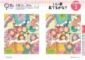【パッと見つけて爽快感♪】オールカラー「おとなの脳 【パッと見つけて爽快感♪】オールカラー「おとなの脳