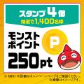 ファミマ×モンスト 友情コンボ発動！企業コラボ初登場