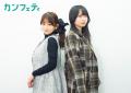 【本日発行】表紙を 森 彩香 & 岡崎かのん、この春開
