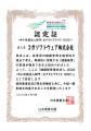 コガソフトウェア、健康経営優良法人2026（中小規模法