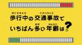 トヨタ・モビリティ基金、タテシナ会議「新しい児童へ
