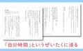 デジタルを手放す工夫、得られる変化、スマホなしでも デジタルを手放す工夫、得られる変化、スマホなしでも