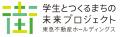 京都で社会課題に対してアクションを起こしている団体 京都で社会課題に対してアクションを起こしている団体