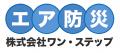 【熱中症対策の新定番】空気で膨らむ冷却設備「ミスト